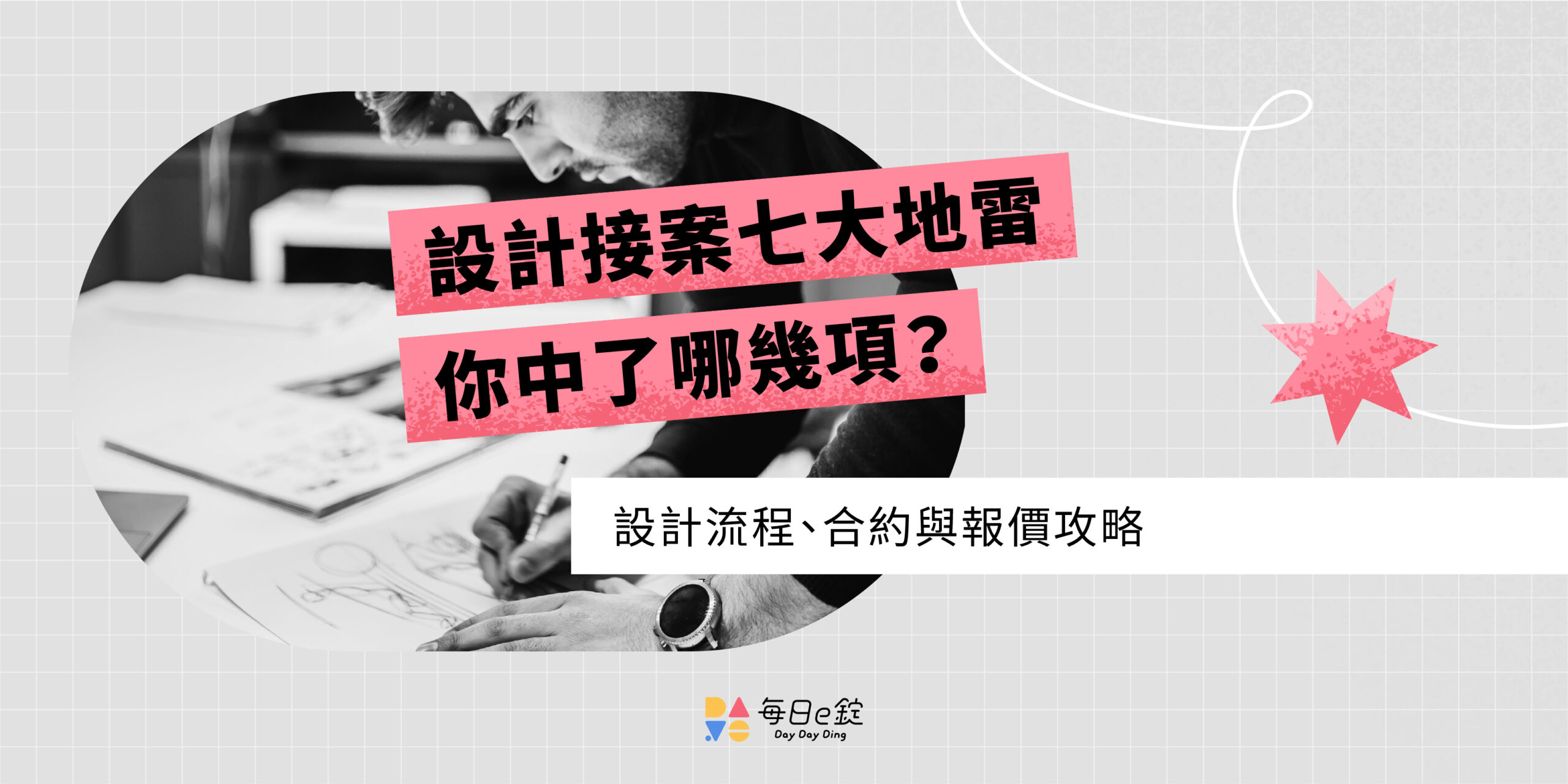 設計急件加價標準與交付時間管理