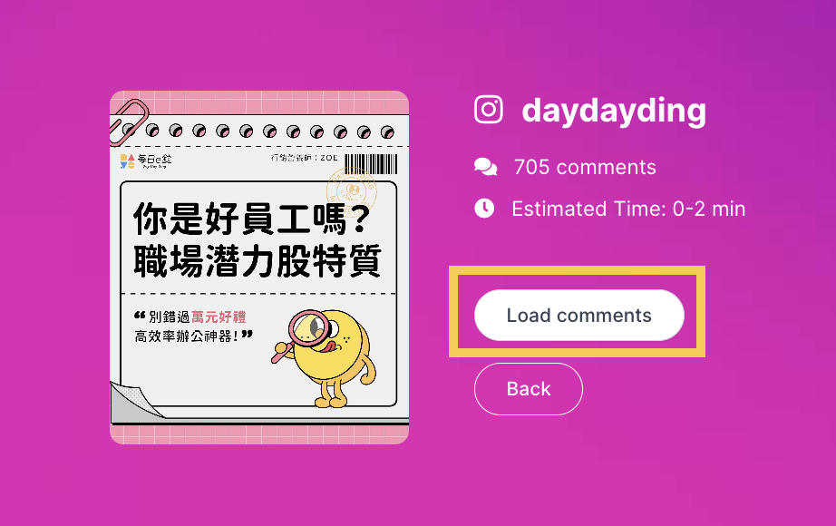 IG抽獎神器